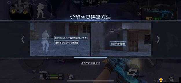 CF手游幽灵爆破模式，保卫者静步走技巧与战术运用攻略