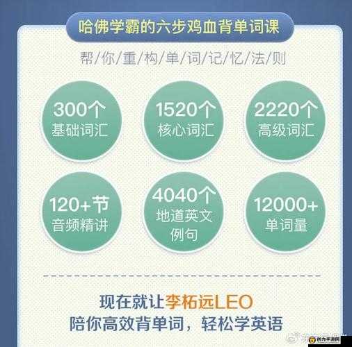 坐在学霸的鸡上背单词推出高清版啦：学习新体验