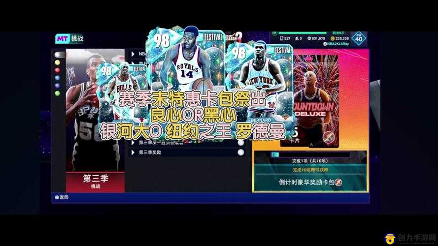 九幺免费版站 nbaoffice68 畅享精彩 NBA 赛事直播平台